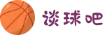 谈球吧 - 谈球吧官方平台